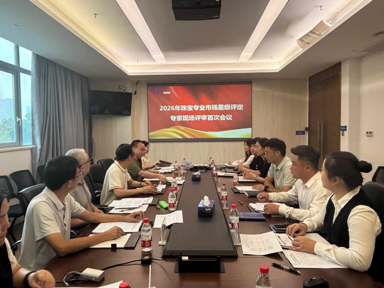 星级评审会现场照片1(1)