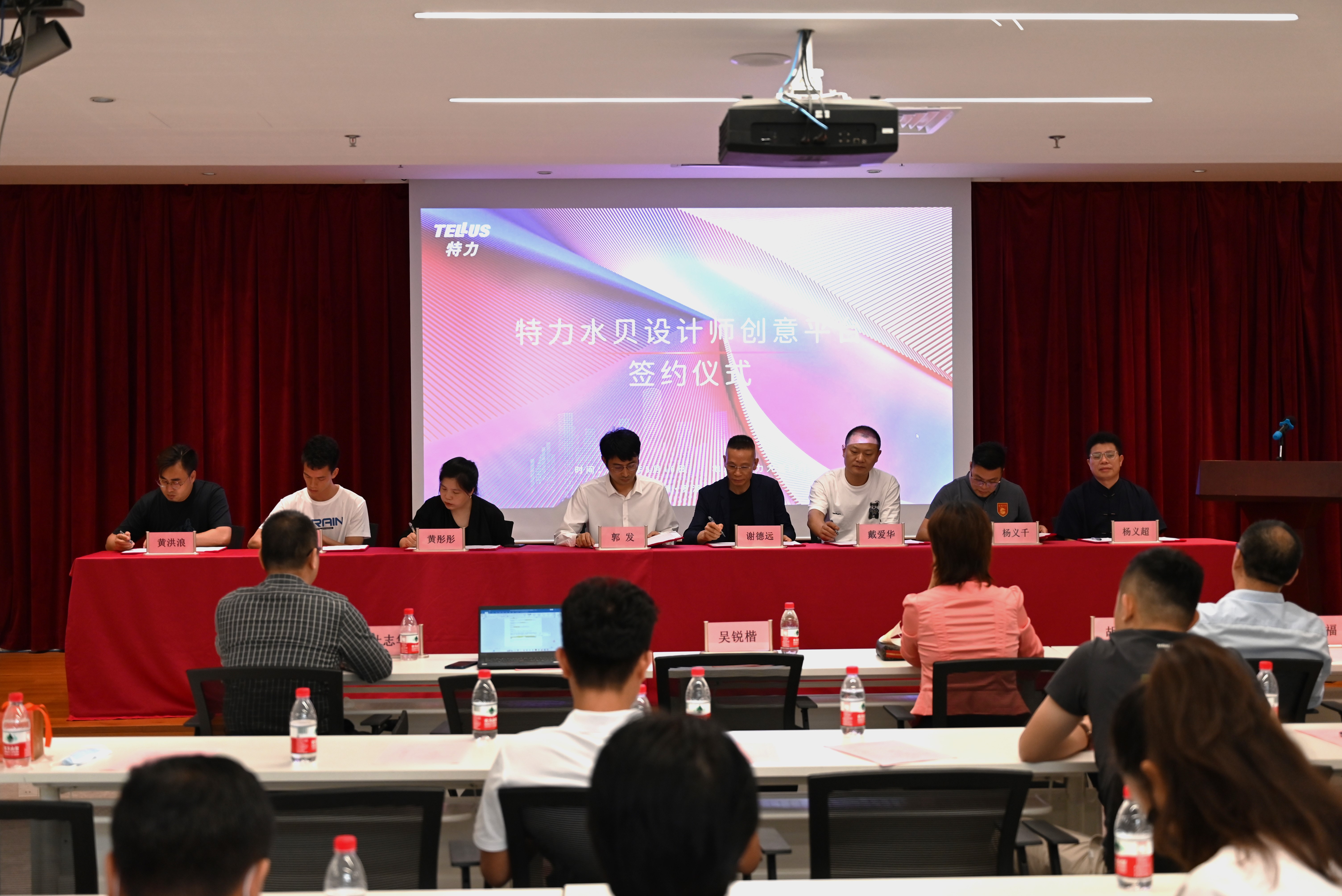 特力水贝设计师创意平台签约仪式新闻发布会圆满举办