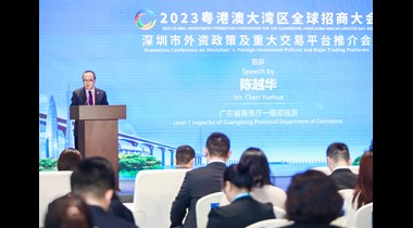 五大交易平台集中亮相！综贸平台出席2023粤港澳大湾区全球招商大会