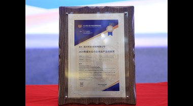 国润黄金公司荣膺2025年中国品牌博鳌峰会双项殊荣