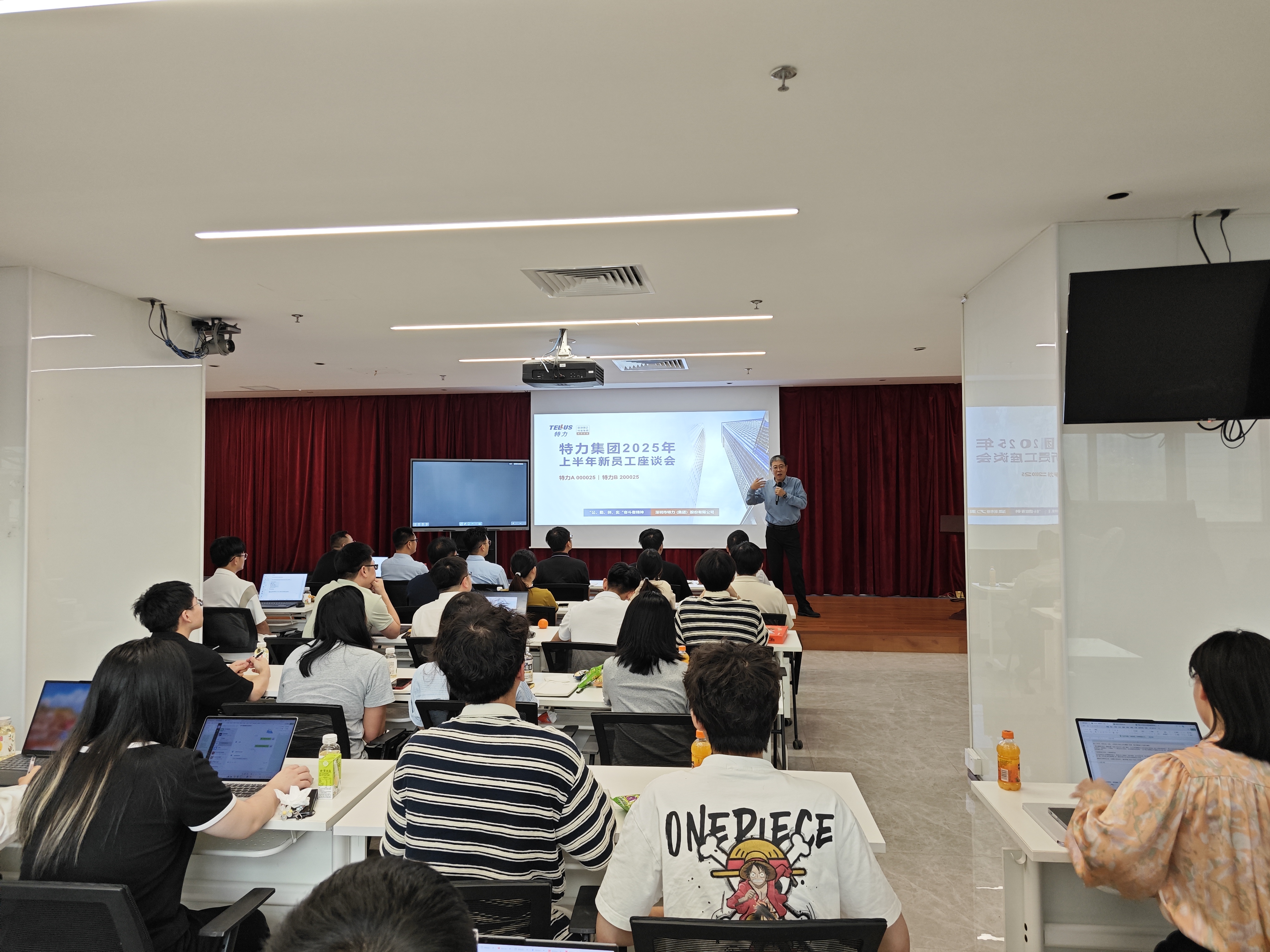 特力集团2025年二季度新员工培训暨上半年座谈会圆满结束