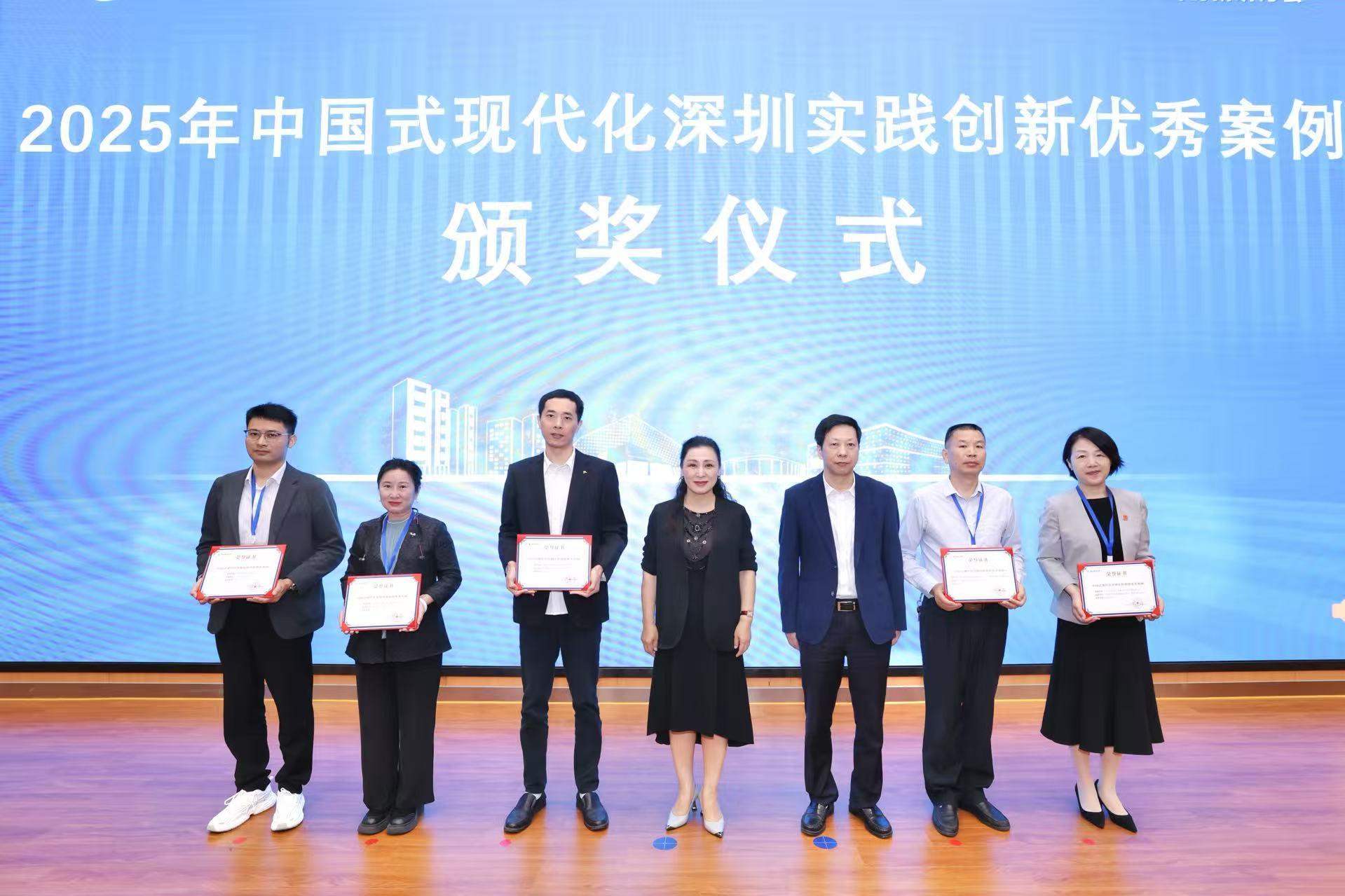 喜报！特力珠宝文化产业园入选“2025年中国式现代化深圳实践创新优秀案例”