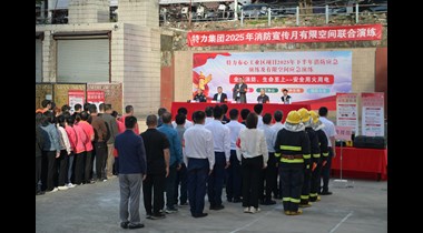 以“演”筑防，以“练”备战——特力集团举办2025年有限空间联合应急演练