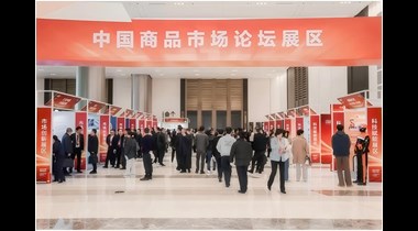 喜报！特力珠宝文化产业园入选“中国商品市场交易额百强”榜单