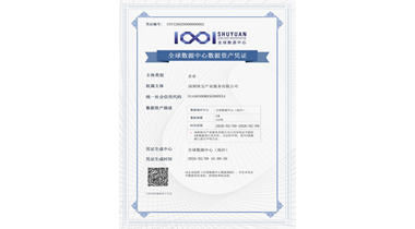 首个珠宝产业数据资产凭证落地，开启数字金融新赛道