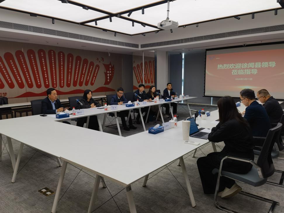 共话产业发展 湛江市徐闻县政府领导调研特力集团