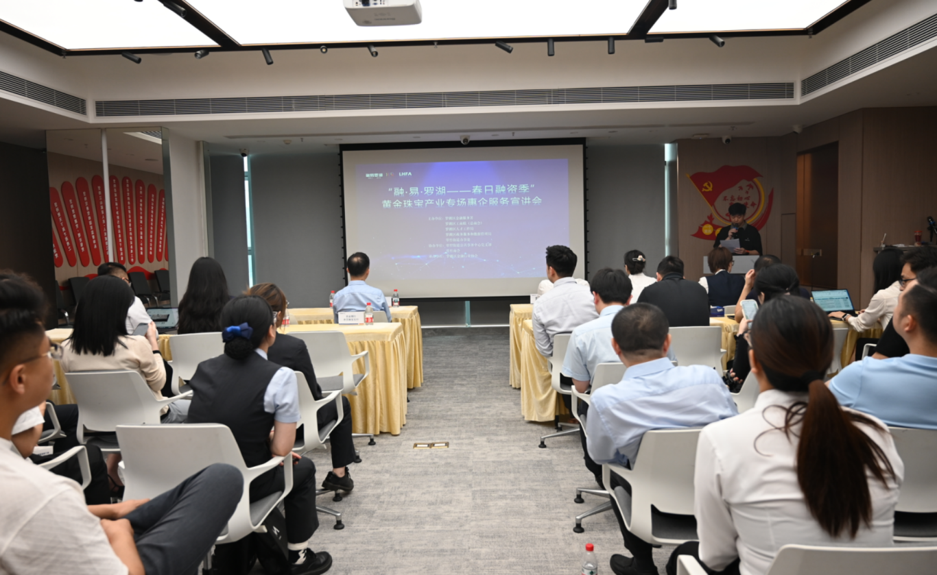 精准赋能商户 助力产业提质——黄金珠宝产业专场惠企服务宣讲会在金钻大厦成功举办