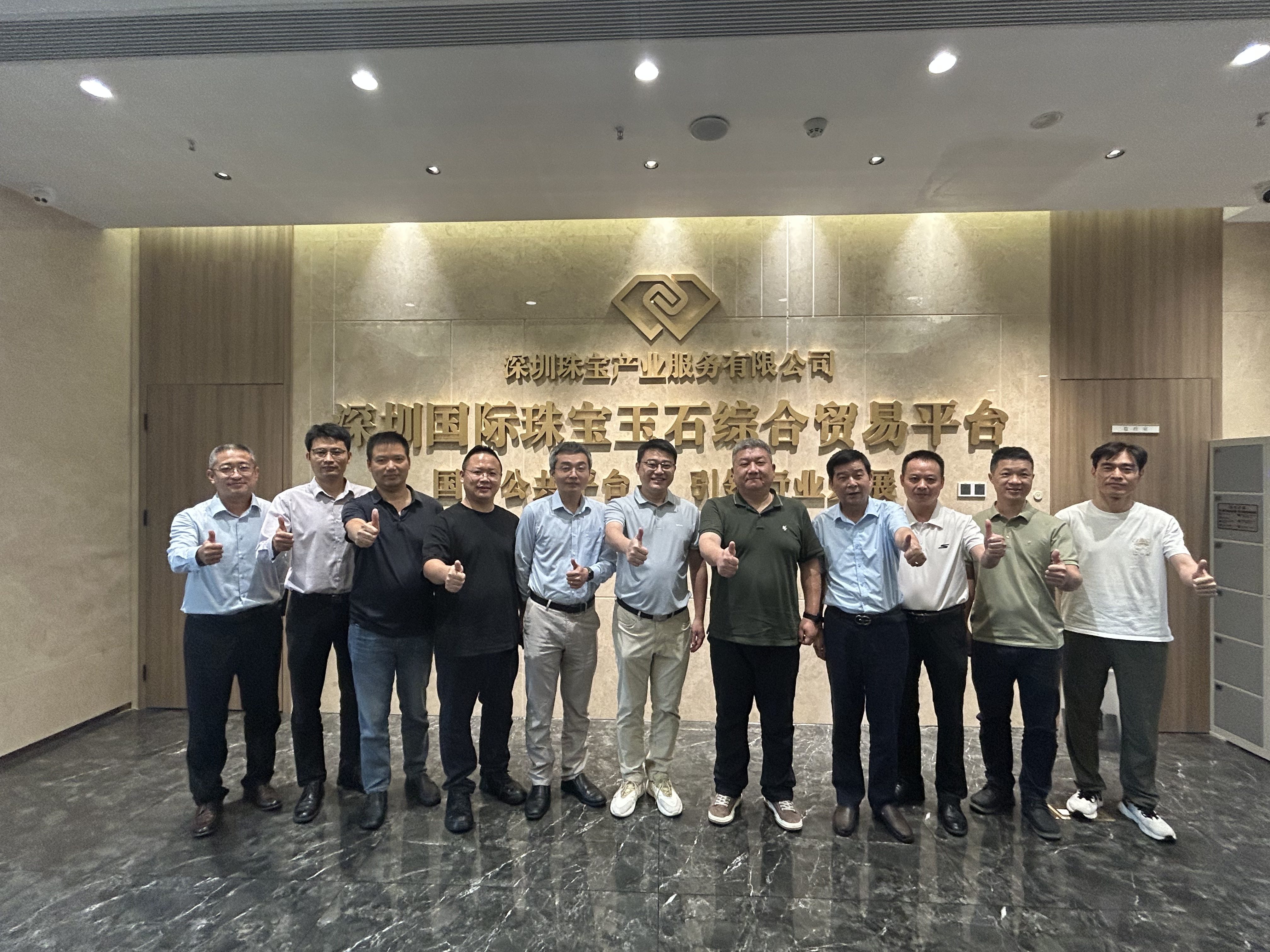 多方协同 共商发展——特力集团与中宝协、广东钻石商会一行开展座谈交流